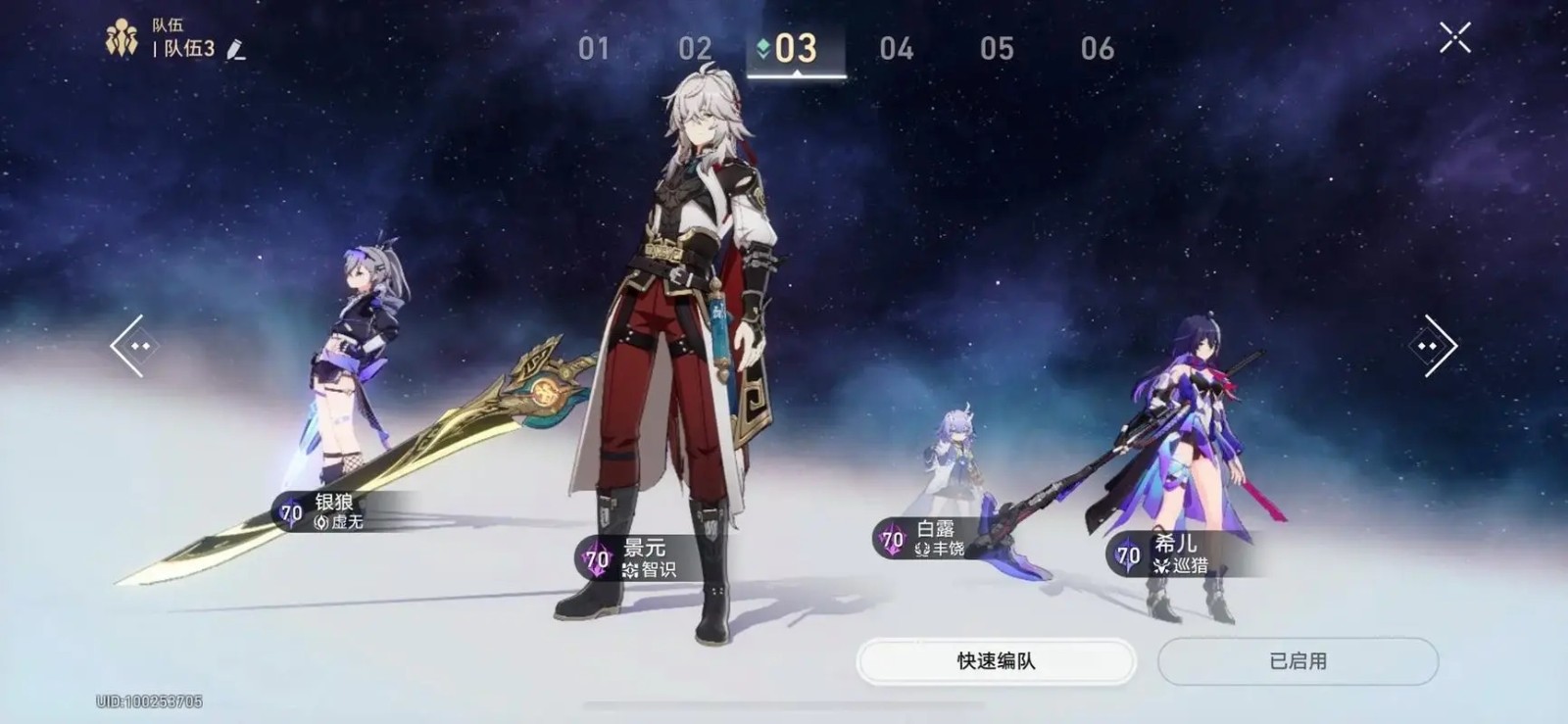 崩坏星穹铁道崩坏星穹中彦卿会带何种光锥 崩坏星穹铁道崩坏星穹中彦卿会带何种光锥