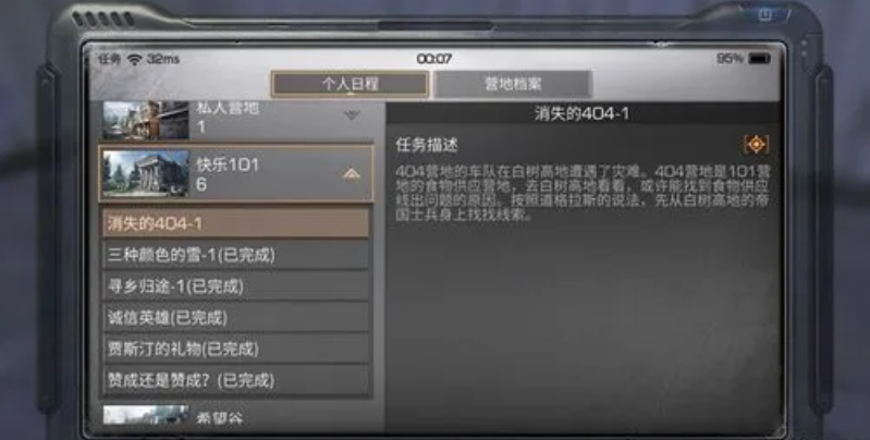 微氪在明日之后占据了什么位置 微氪在明日之后占据了什么位置