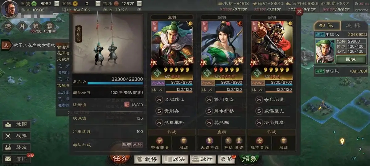 三国志战略版开局答题有哪些要点 三国志战略版开局答题有哪些要点