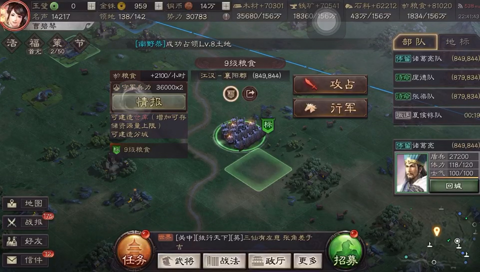 三国志战略版开局答题有哪些要点 三国志战略版开局答题有哪些要点