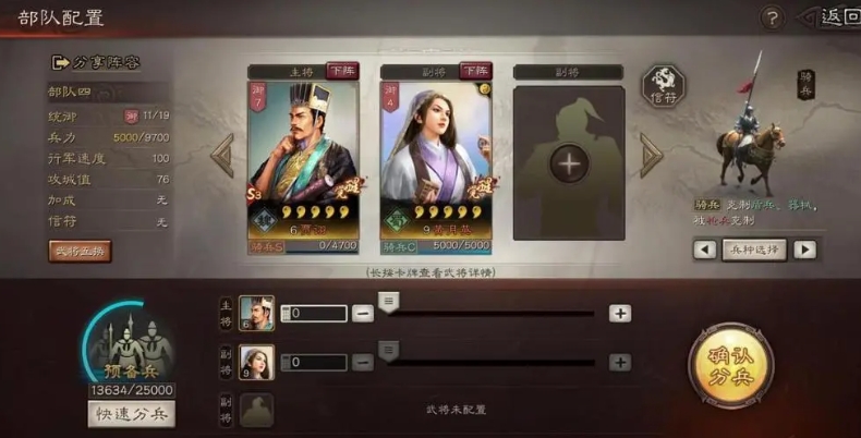 三国志战略版开局答题有哪些要点 三国志战略版开局答题有哪些要点