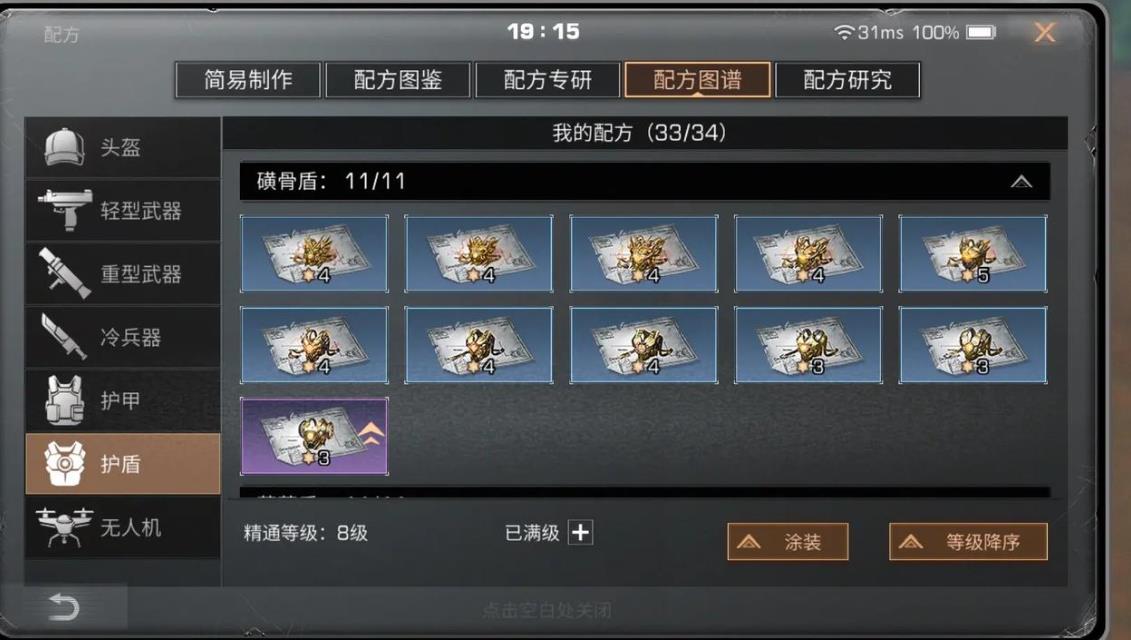 如何有效点亮明日之后的制作技能 如何有效点亮明日之后的制作技能