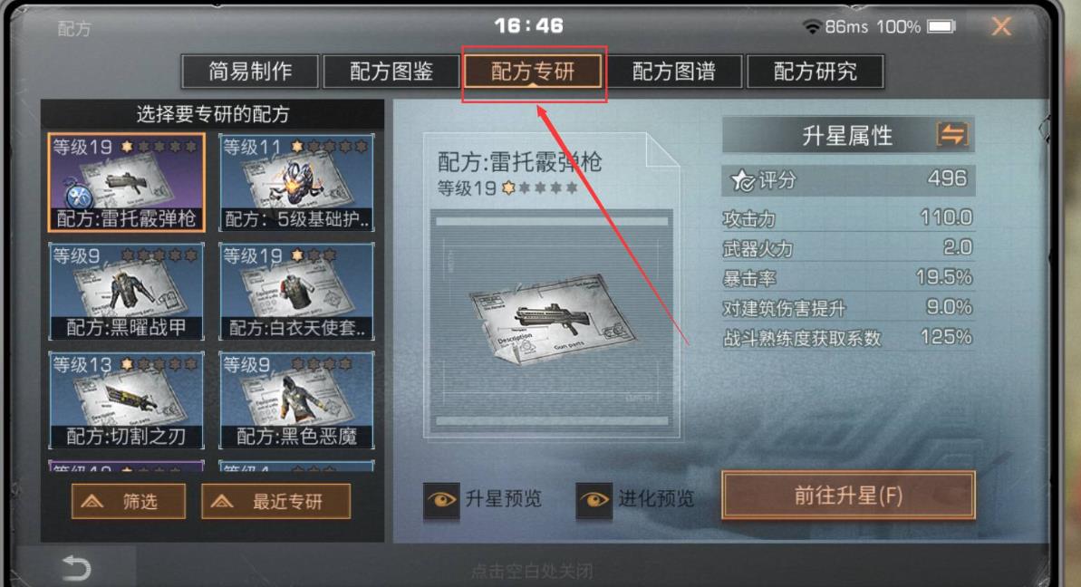 如何有效点亮明日之后的制作技能 如何有效点亮明日之后的制作技能