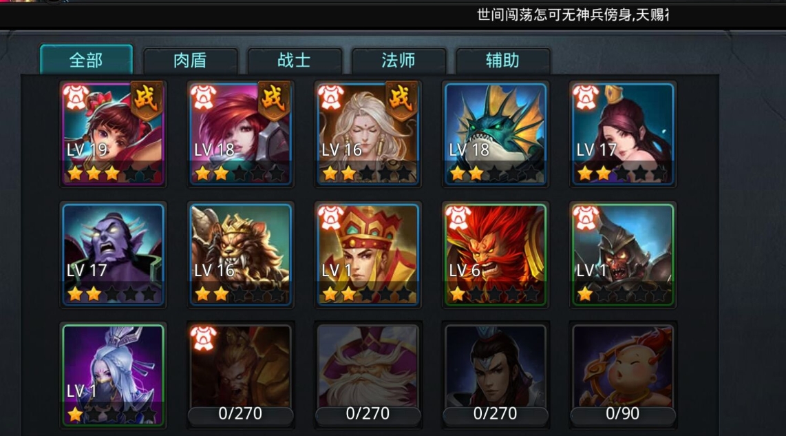 乱斗西游25章有没有隐藏任务与关卡