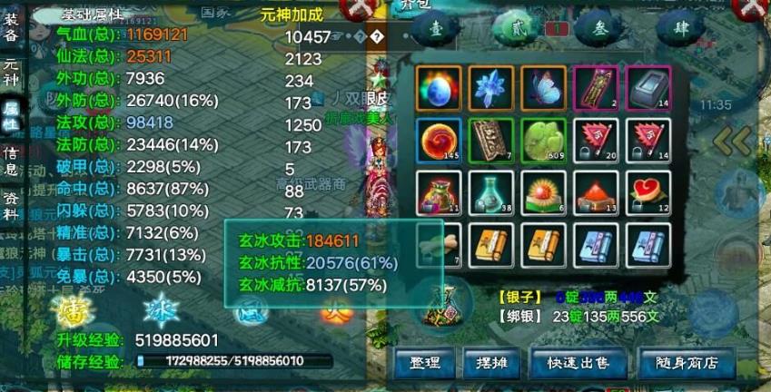 关于忘仙改名的情况请问他现在的名字是什么