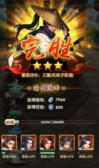 大掌门2酒量对于成功有何贡献