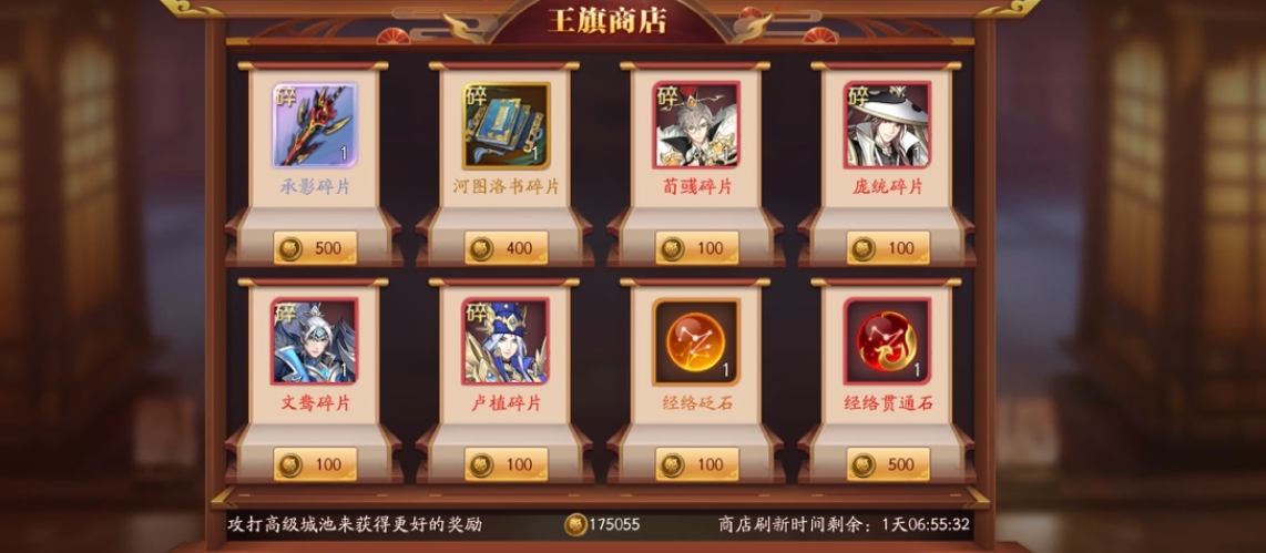 放开那三国3如何才能获得三国3赤煌套装