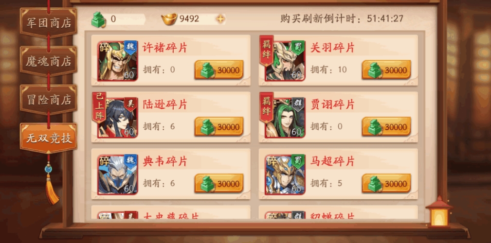 放开那三国3如何才能获得三国3赤煌套装