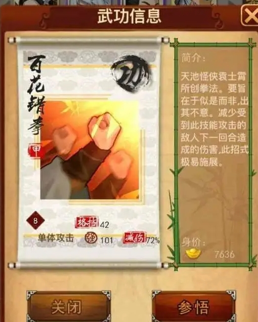 大掌门18级有哪些令人惊叹的功能