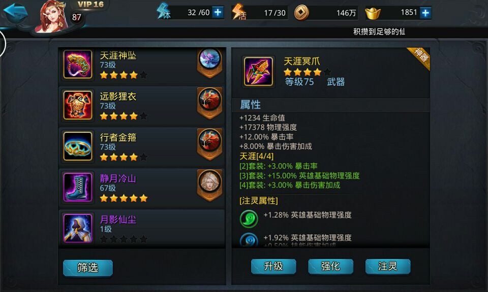 乱斗西游2中有哪些适合魅影的阵容 乱斗西游2中有哪些适合魅影的阵容