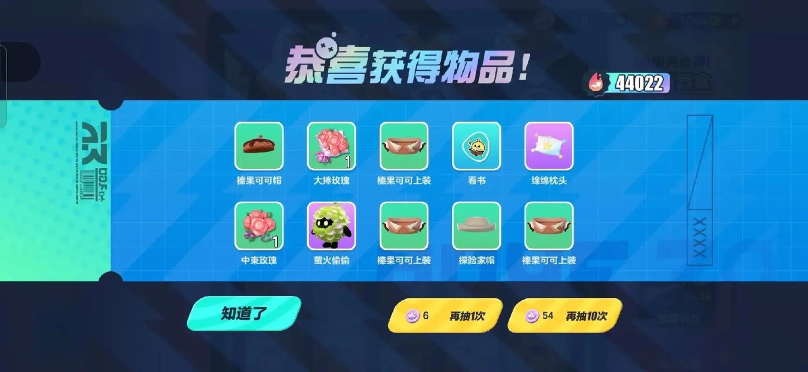 蛋仔派对的垫脚石能否在家中制作