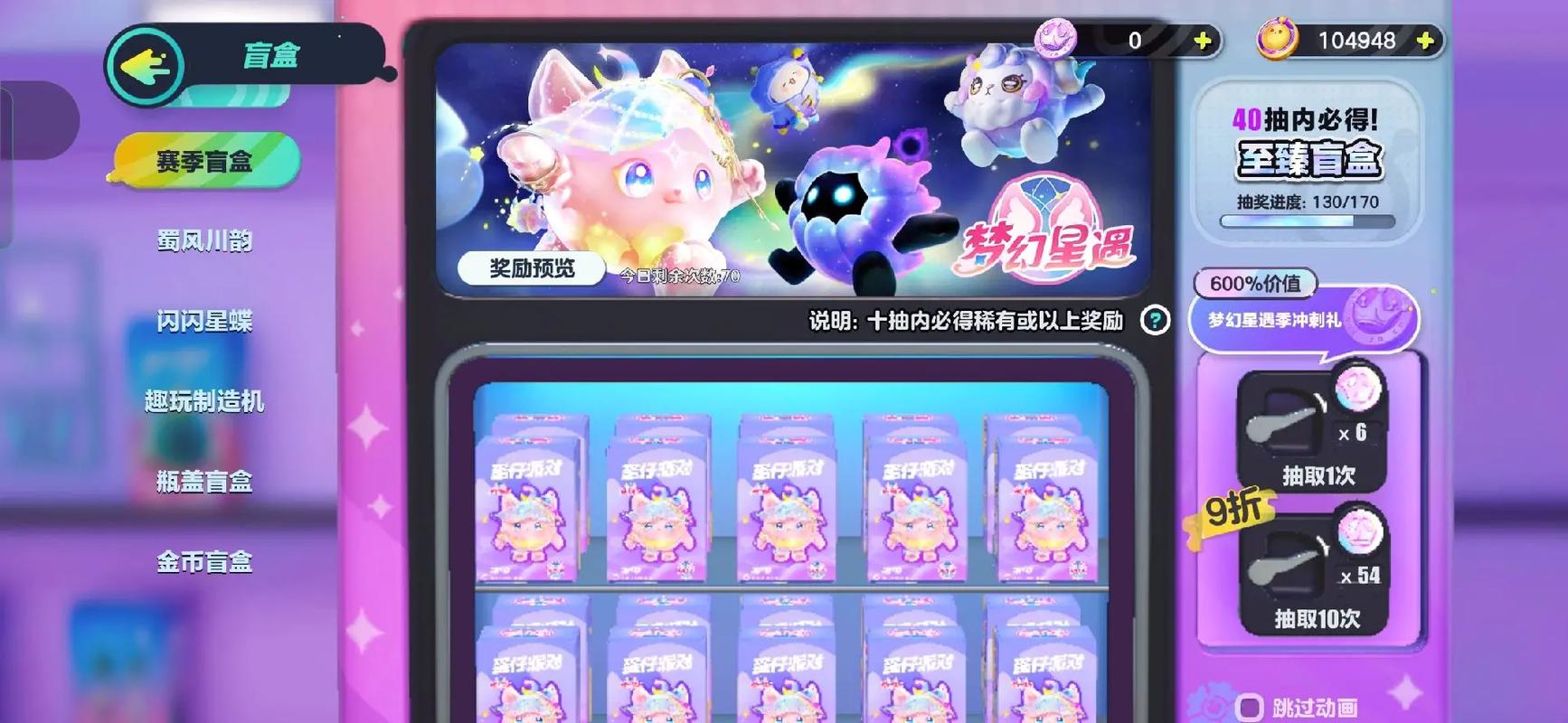蛋仔派对的垫脚石能否在家中制作