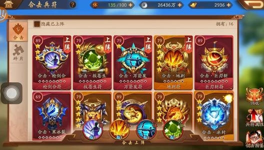怎样才能在少年三国志2中得到红符石 怎样才能在少年三国志2中得到红符石
