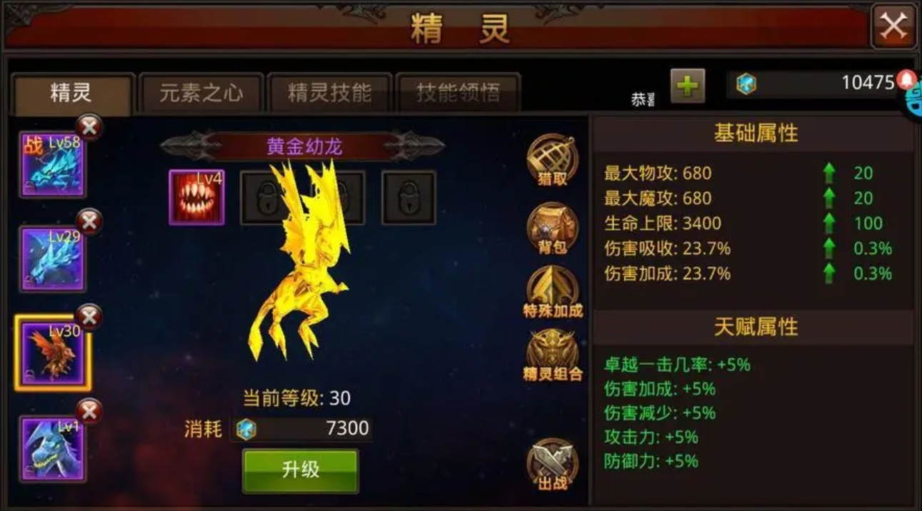 全民奇迹装备加15多久能成功一次