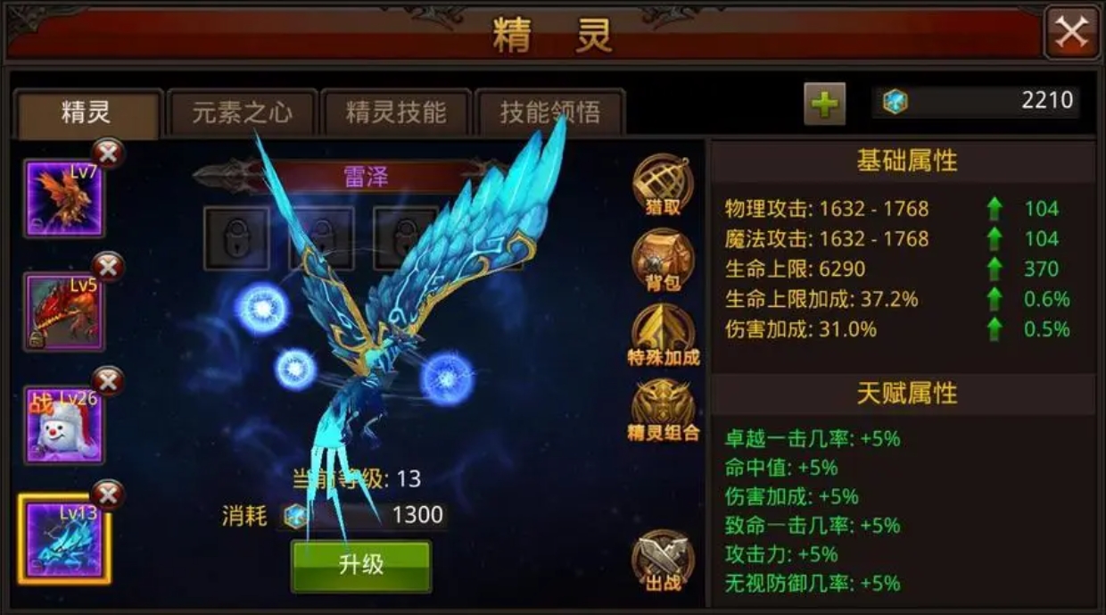 怎样才能在全民奇迹中获得祝福晶石