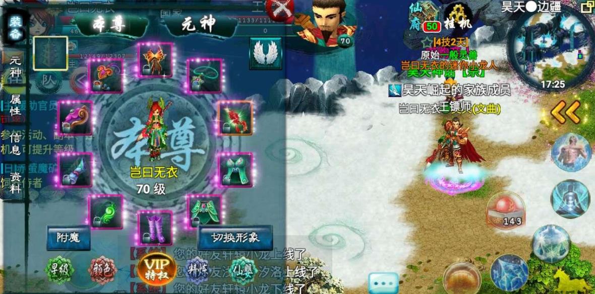 忘仙宠物飞升后能否改变外形
