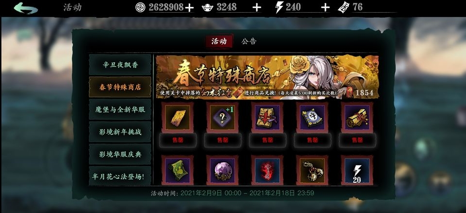 如何选择影之刃3左殇的最佳技能搭配