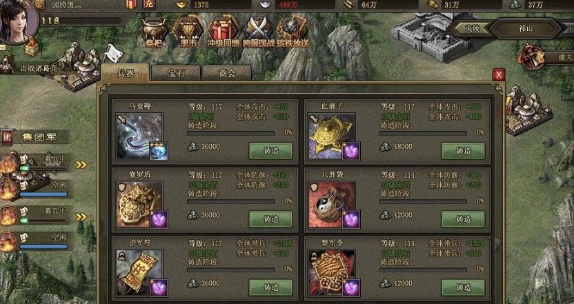 攻城掠地兵器是否可进行130级的升级 攻城掠地兵器是否可进行130级的升级