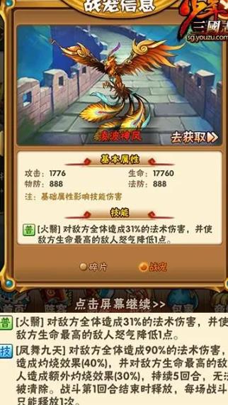 少年三国志v7里怎么样才能尽快突破瓶颈 少年三国志v7里怎么样才能尽快突破瓶颈