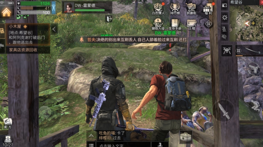 明日之后新手教程如何快速解决