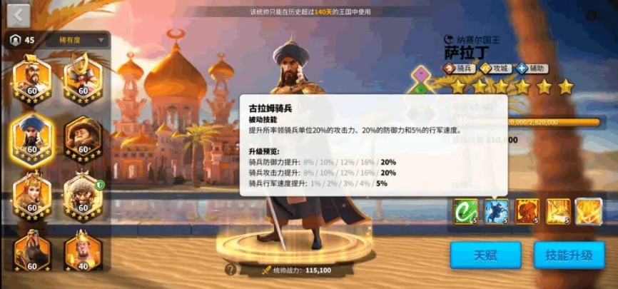 万国觉醒中哪种兵种的攻击力最大 万国觉醒中哪种兵种的攻击力最大