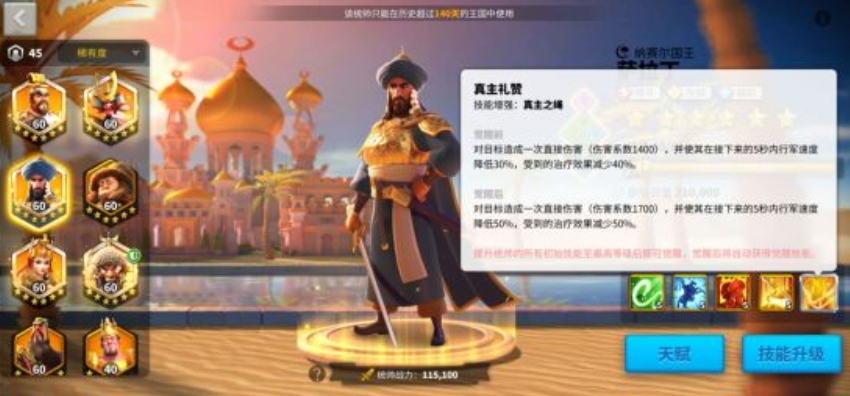 万国觉醒中哪种兵种的攻击力最大 万国觉醒中哪种兵种的攻击力最大