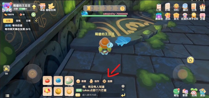 摩尔庄园装备更换需要注意什么 摩尔庄园装备更换需要注意什么