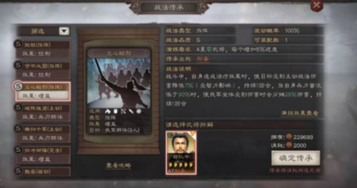 三国志战略版的司马懿可以使用哪些兵种 三国志战略版的司马懿可以使用哪些兵种