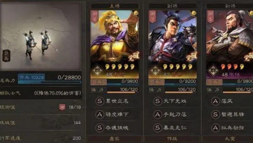 三国志战略版的司马懿可以使用哪些兵种 三国志战略版的司马懿可以使用哪些兵种