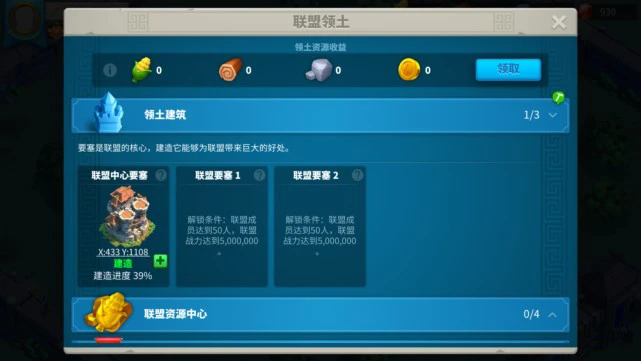 刷取万国觉醒战略储备的建议