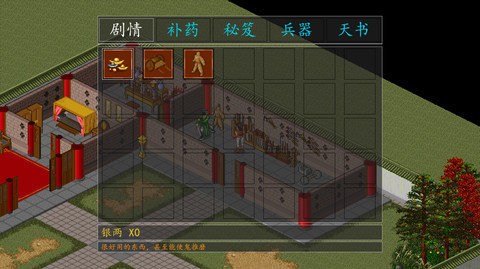 如何利用金庸群侠传中的阵容优势