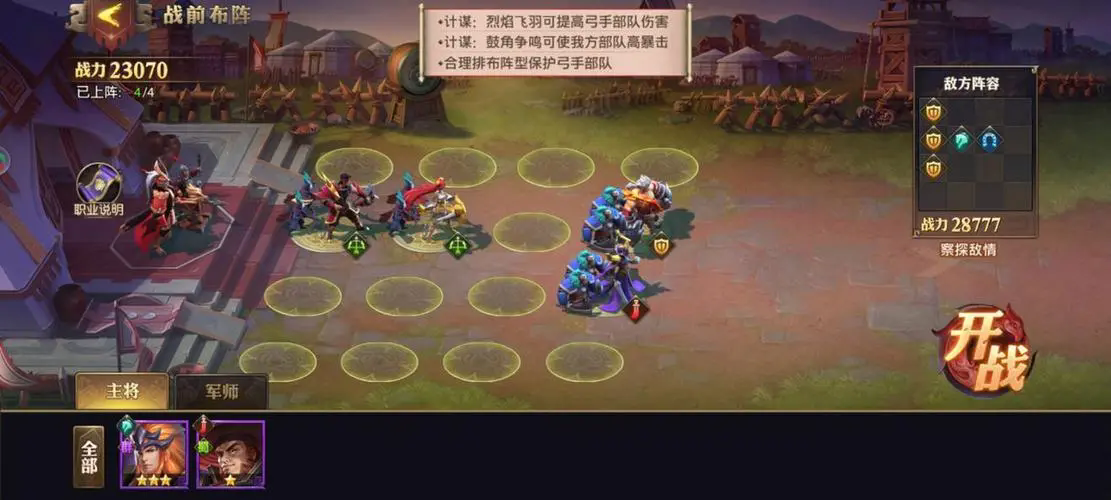 如何组建一支强大的少年三国志二群雄阵容 如何组建一支强大的少年三国志二群雄阵容