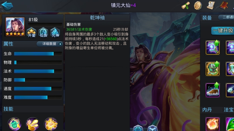 乱斗西游如来为何要杀猴子呢 乱斗西游如来为何要杀猴子呢