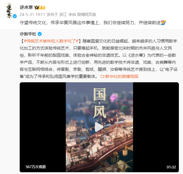 如何提升逆水寒雪鹰奇遇的成功率 如何提升逆水寒雪鹰奇遇的成功率