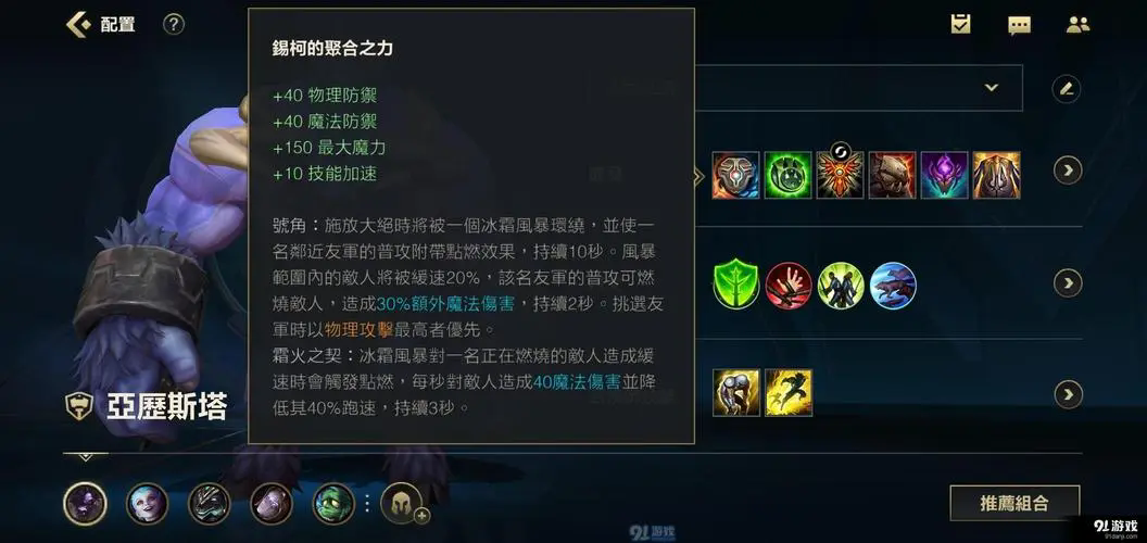 升熟练度在英雄联盟手游中有什么优势 升熟练度在英雄联盟手游中有什么优势