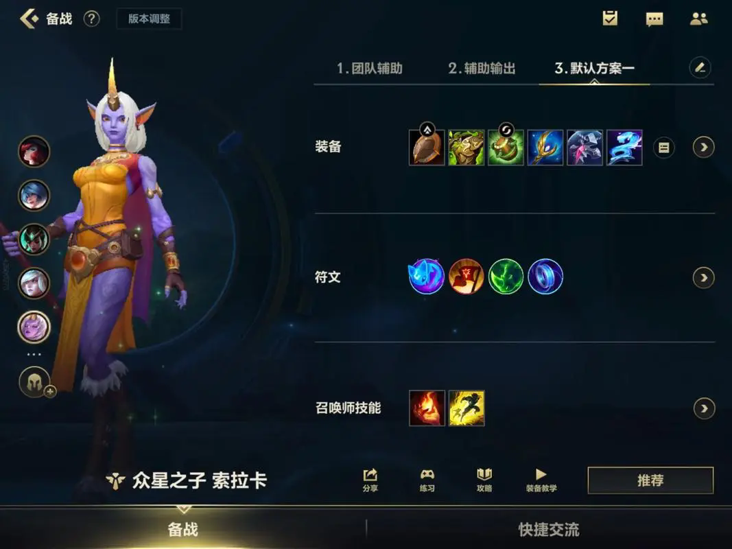 升熟练度在英雄联盟手游中有什么优势 升熟练度在英雄联盟手游中有什么优势