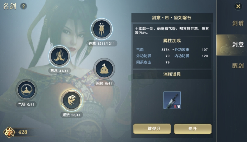 秦时明月手游中胡亥的最佳阵容是什么 秦时明月手游中胡亥的最佳阵容是什么