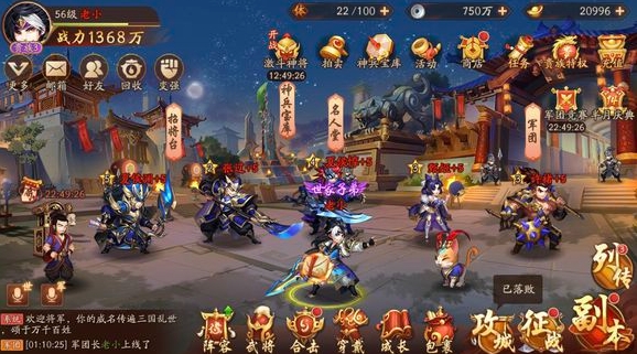 彩金少年三国志彩金装备该怎样获得 彩金少年三国志彩金装备该怎样获得