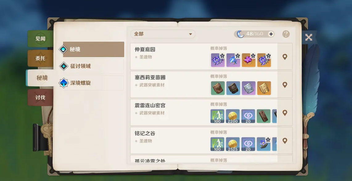 原神游戏中夜珀石该如何采集 原神游戏中夜珀石该如何采集