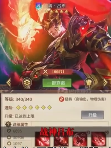 放置三国中获得君主该怎么做 放置三国中获得君主该怎么做