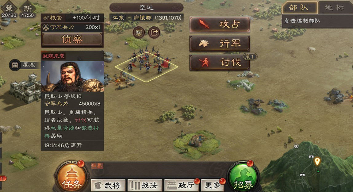 怎样能够在三国志战略版中获得武圣的声誉