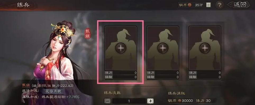 怎样能够在三国志战略版中获得武圣的声誉