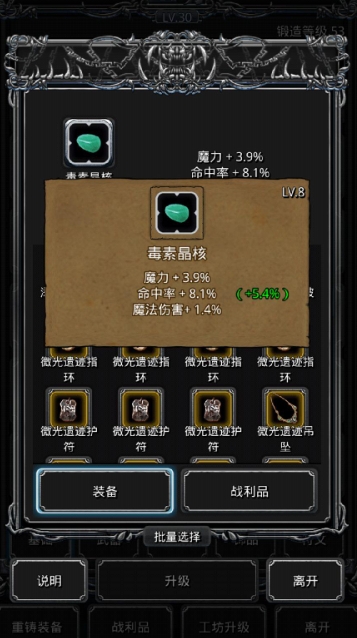 地下城堡2的寻找水源任务怎样解决 地下城堡2的寻找水源任务怎样解决