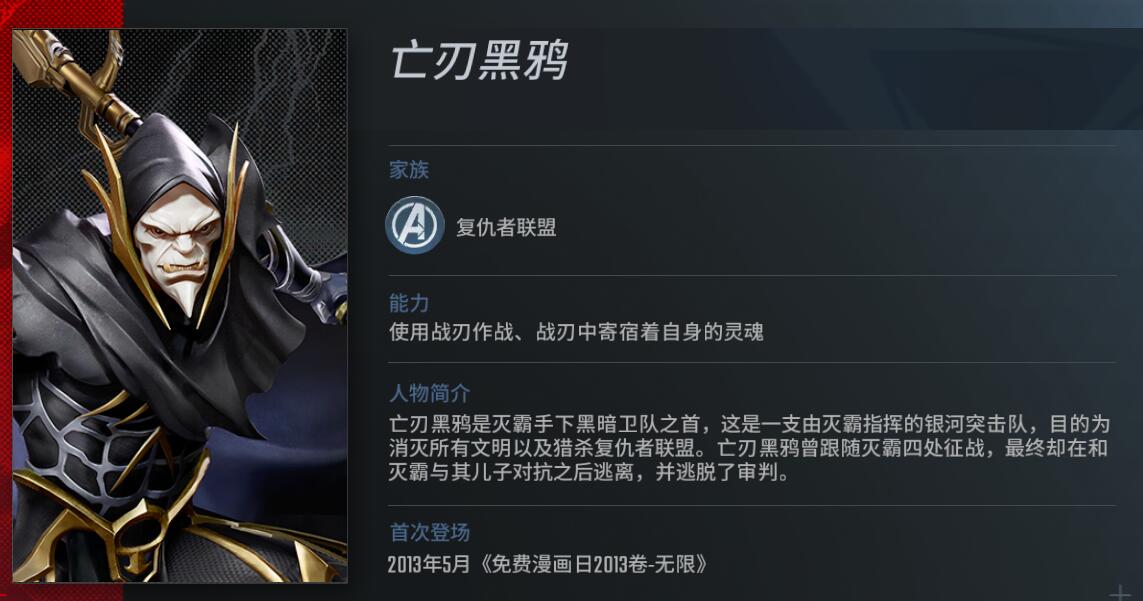 应该如何应对漫威超级战争中的海拉能力 应该如何应对漫威超级战争中的海拉能力
