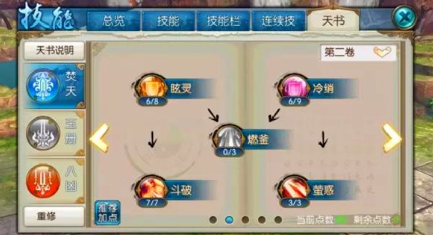 诛仙手游梦境技能搭配对pvp有何影响