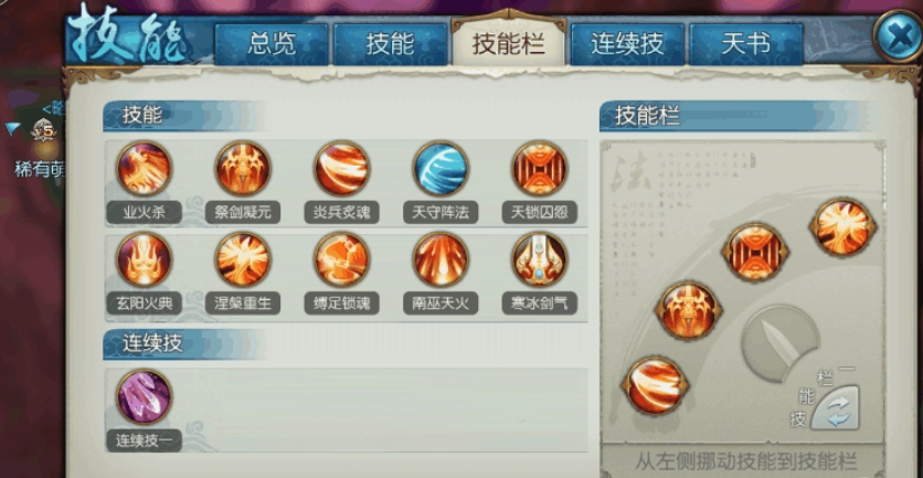 诛仙手游梦境技能搭配对pvp有何影响