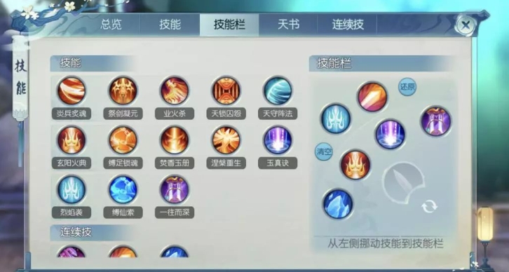 诛仙手游梦境技能搭配对pvp有何影响