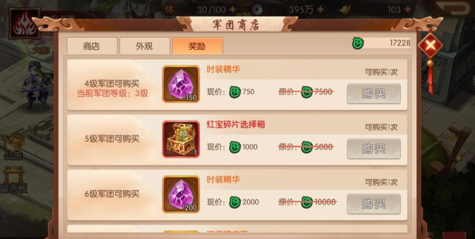 如何在少年三国志2中获取夏日喵币