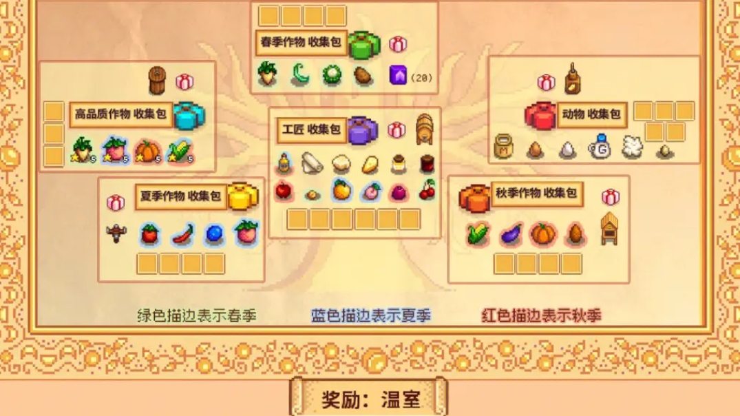 星露谷物语破房子有哪些地方可以修理 星露谷物语破房子有哪些地方可以修理