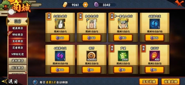 如何组织团队在火影忍者手游团本中打小奇 如何组织团队在火影忍者手游团本中打小奇
